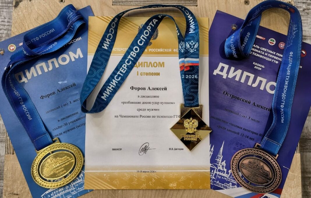 Золото и бронзу выиграли тхэквондисты Коми на чемпионате и первентсве России