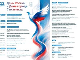 Обновленная афиша от 11 июня 2026