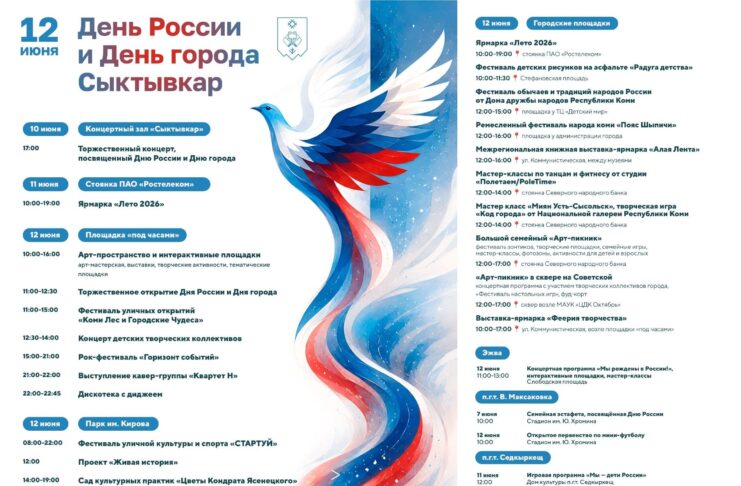 Обновленная афиша от 11 июня 2026